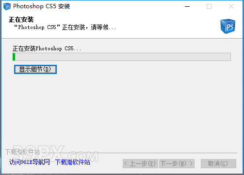 Photoshop CS5【PS cs5】中文版下载与安装方法