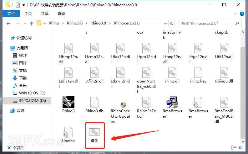 805abb92909a1b43810cb52385d2ca46 犀牛3.0【Rhino3.0破解版】英文破解版下载和安装教程
