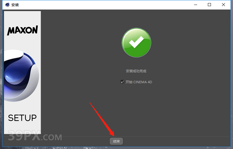Cinema 4D R16 下载[C4D R16]中文破解版下载与安装方法