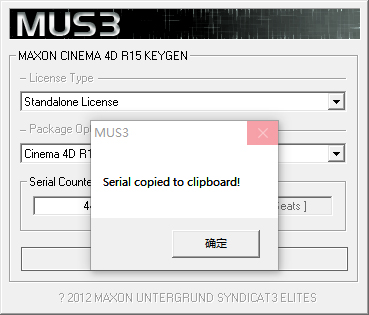 Cinema 4D R15 下载[C4D R15]中文破解版下载与安装方法