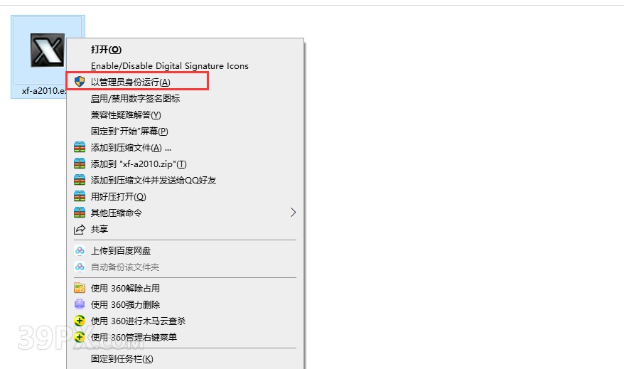 Auto CAD 2010 中文破解版+安装教程+Win7/8/10通用下载
