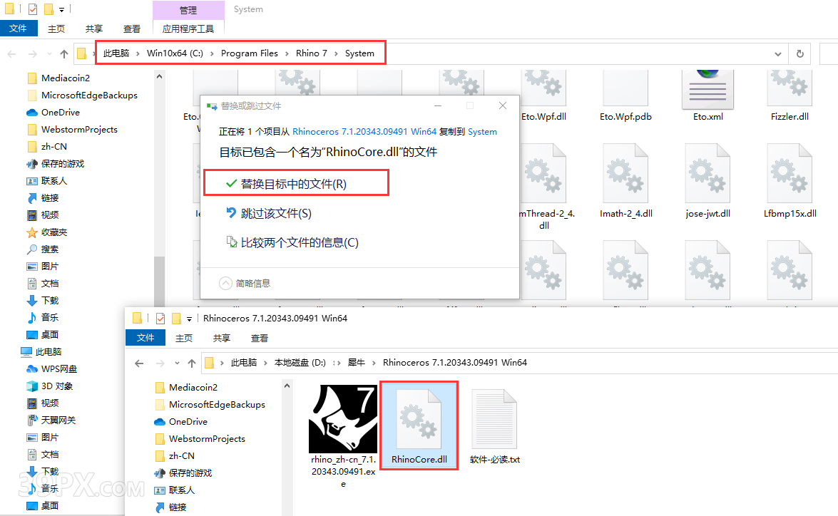 82cc66406ae3fb4bca3c9a8d67751640 犀牛7.1【Rhino7.1破解版】中文破解版下载和安装教程