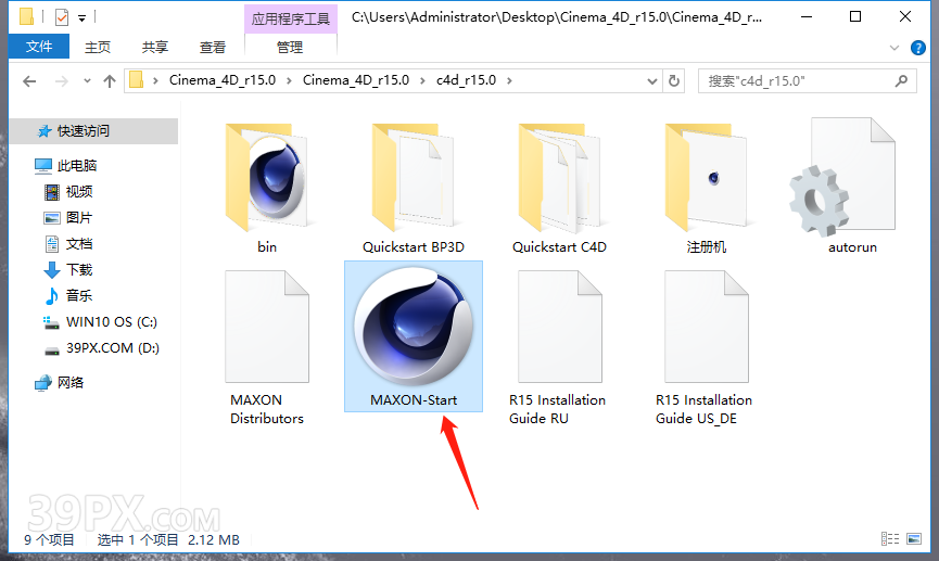 Cinema 4D R15 下载[C4D R15]中文破解版下载与安装方法