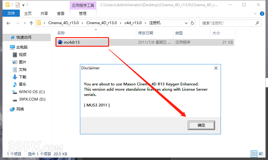 Cinema 4D R13 下载[C4D R13]中文破解版下载与安装方法