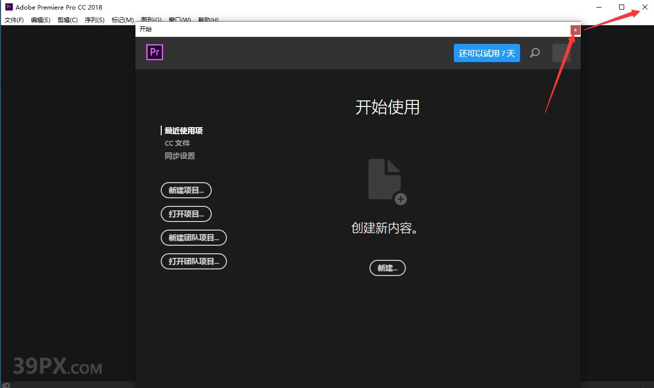84a2fb47ba025d6b3df7b068837d37d2 Premiere cc 2018中文【Pr 2018】破解版下载与安装方法