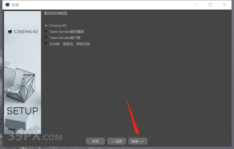 Cinema 4D R20 下载[C4D R20]中文破解版下载与安装方法