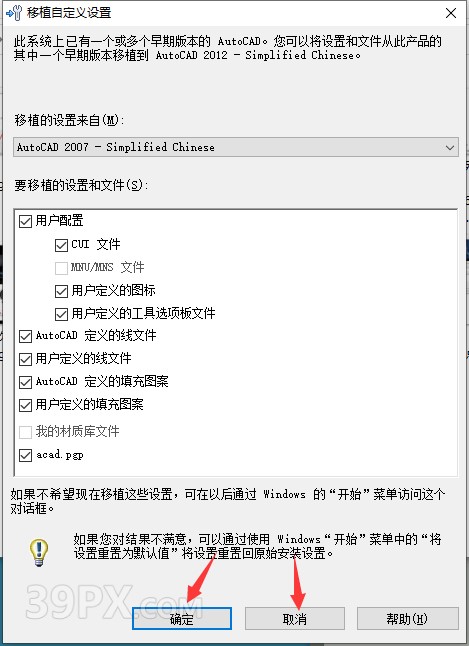 Auto CAD 2012 中文32/64位破解版+安装教程+Win7/8/10通用下载