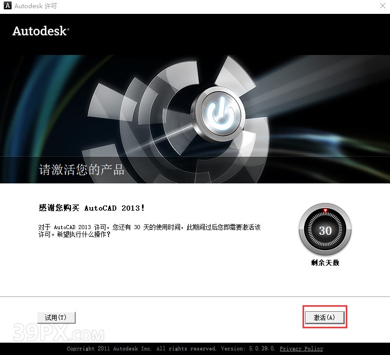 Auto CAD 2013 中文32/64位破解版+安装教程+Win7/8/10通用下载