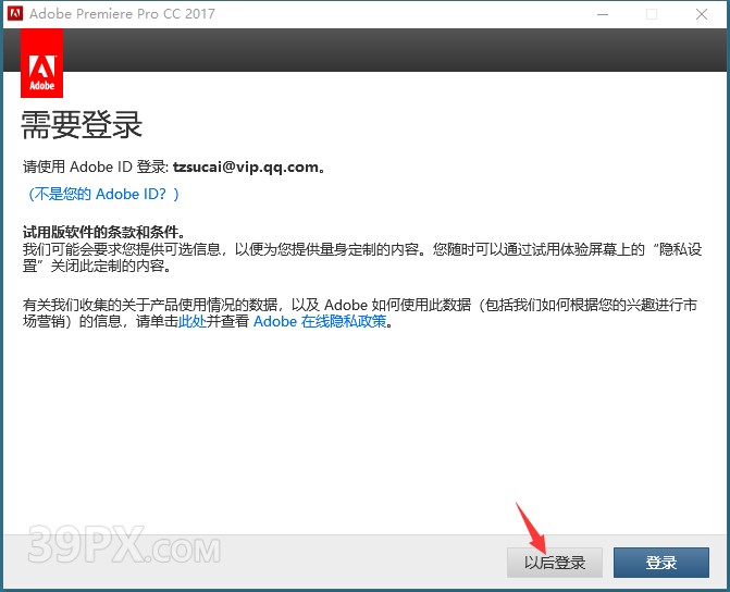 87860743e172a49315408780b2b516f9 Premiere cc 2017中文【Pr 2017】破解版下载与安装方法