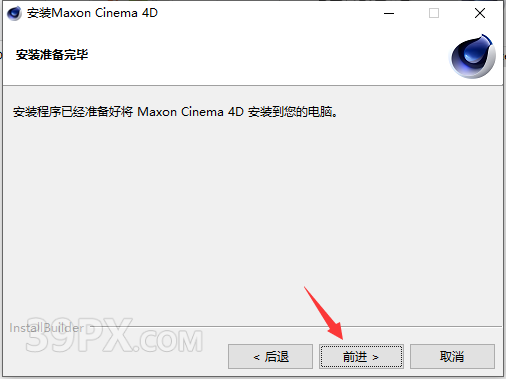 Cinema 4D R22 下载[C4D R22]中文破解版下载与安装方法