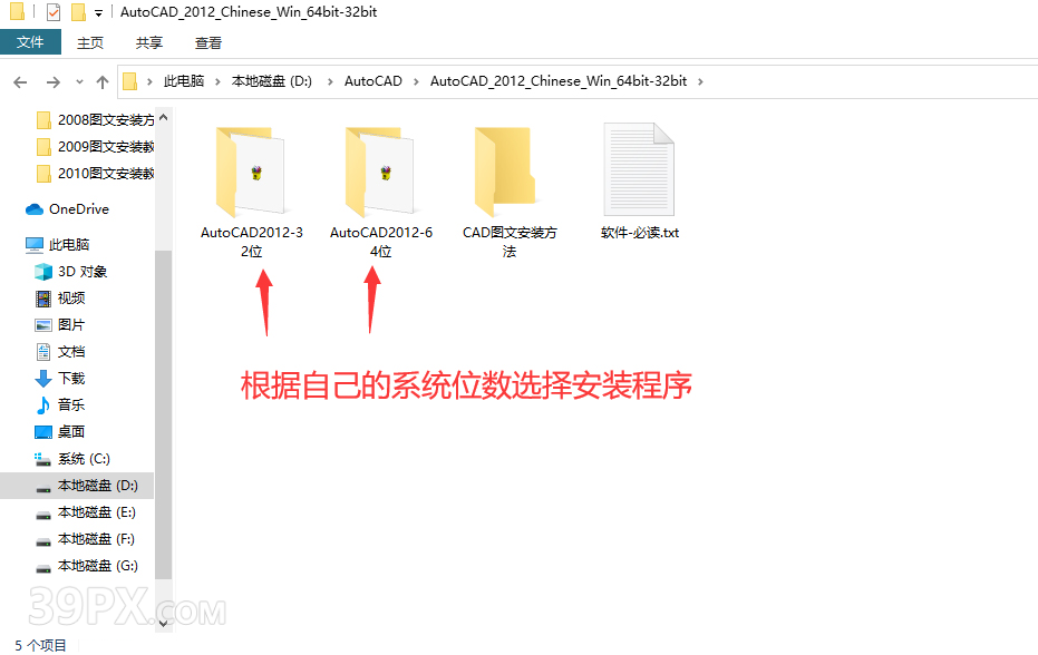 Auto CAD 2012 中文32/64位破解版+安装教程+Win7/8/10通用下载