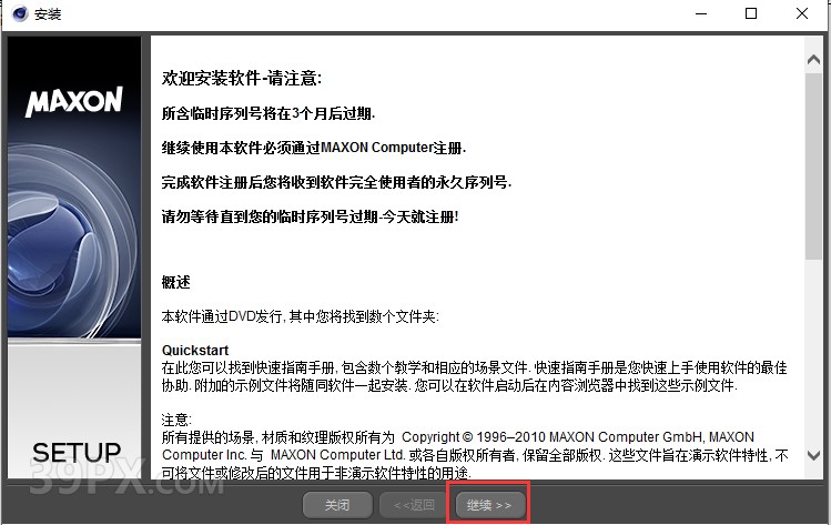Cinema 4D R13 下载[C4D R13]中文破解版下载与安装方法