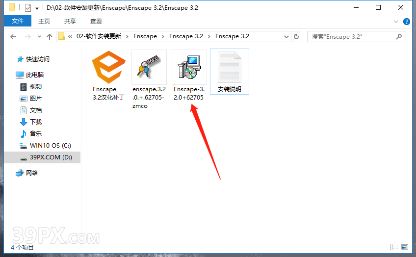 Enscape 3.2 破解版下载与安装方法