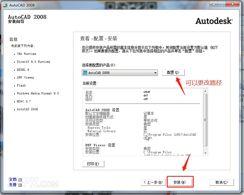 8b200a2d8b40a50cbc5da40149f0b747 Auto CAD 2008 中文破解版+安装教程+Win7/8/10通用下载