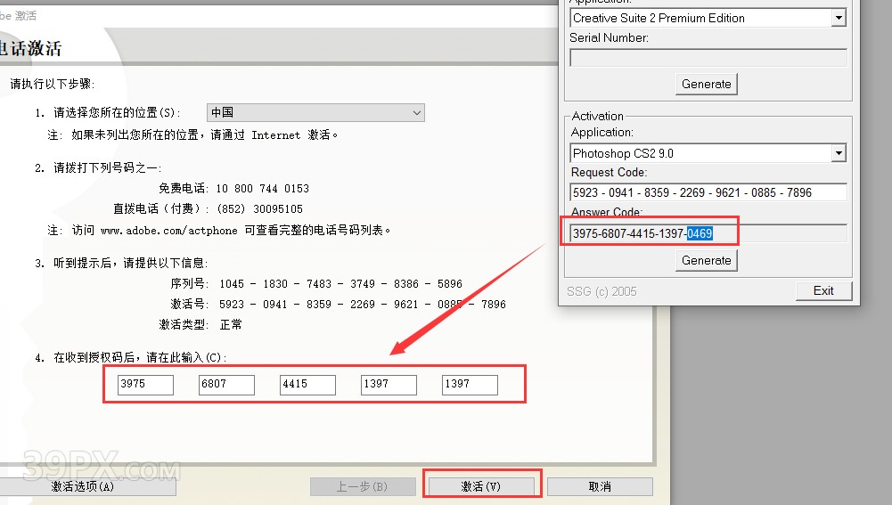 Photoshop CS2【PS cs2】中文版下载与安装方法