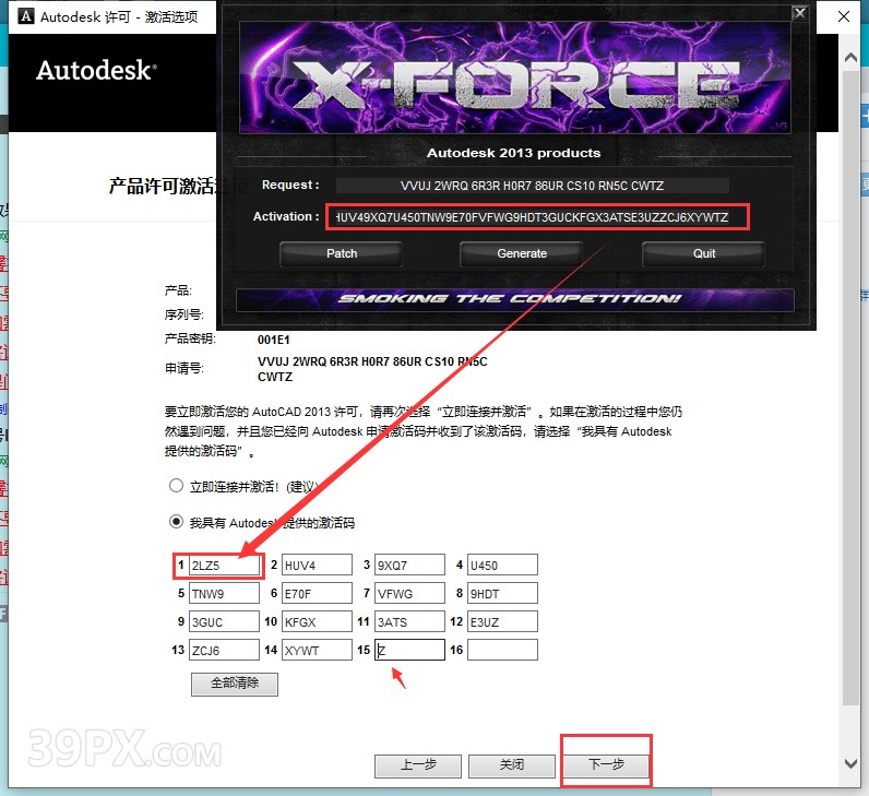 Auto CAD 2013 中文32/64位破解版+安装教程+Win7/8/10通用下载