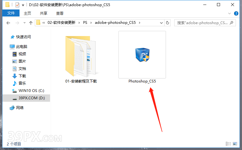 Photoshop CS5【PS cs5】中文版下载与安装方法