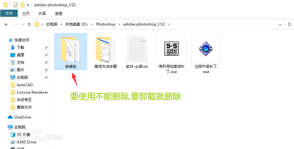 Photoshop CS2【PS cs2】中文版下载与安装方法