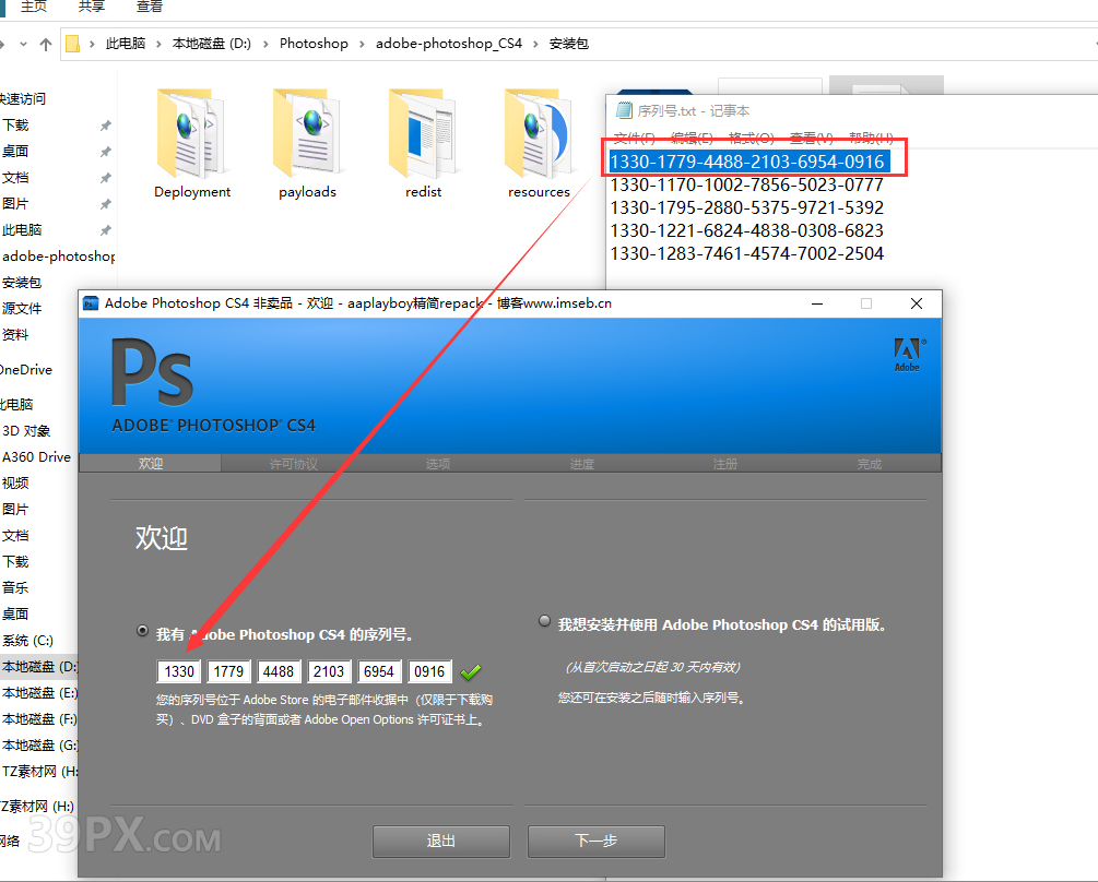 8edaf8936a69dc4a9fe99d6b43568ab6 Photoshop CS4【PS cs4】中文版下载与安装方法