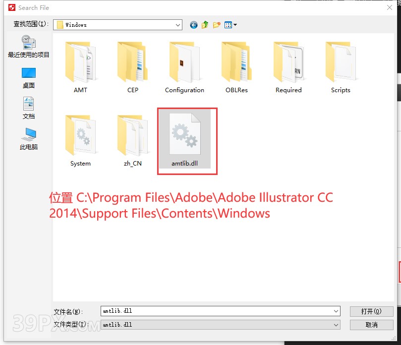 Adobe Illustrator CC2014 中文【AI CC2014】破解版下载与安装