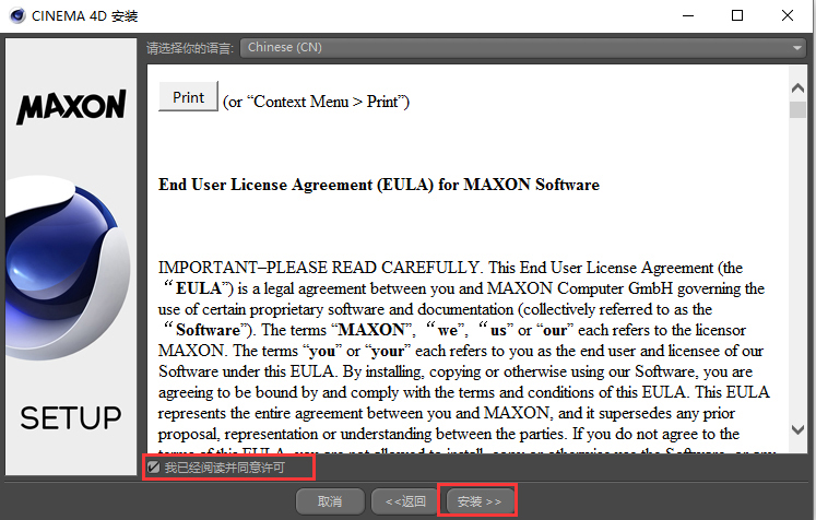 Cinema 4D R17 下载[C4D R17]中文破解版下载与安装方法