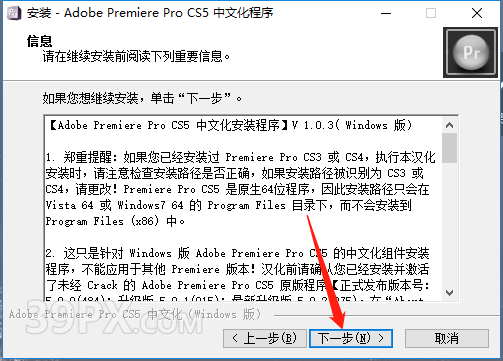 Premiere pro CS5 中文【Pr cs5】破解版下载与安装方法