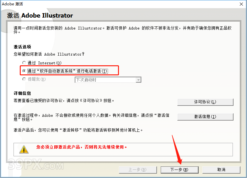 Adobe Illustrator CS2 中文【AI CS2】破解版下载与安装方法