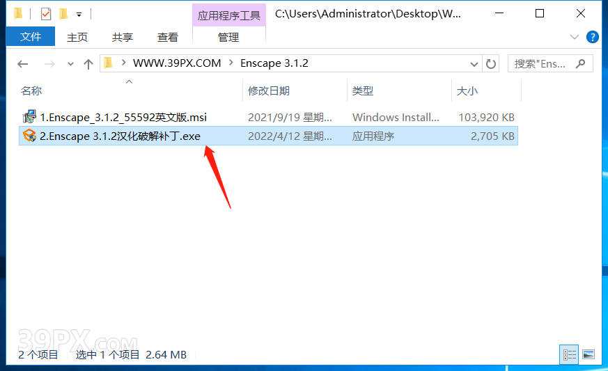 Enscape 3.1 破解版下载与安装方法