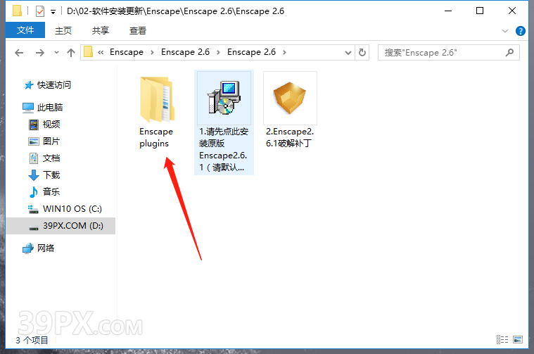 Enscape 2.6 破解版下载与安装方法