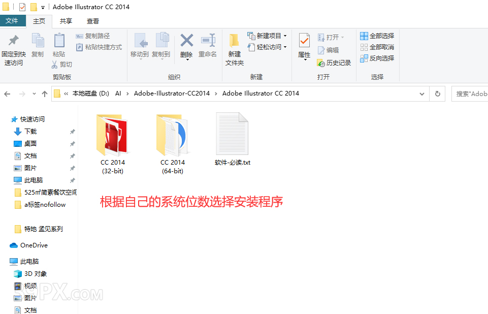 Adobe Illustrator CC2014 中文【AI CC2014】破解版下载与安装