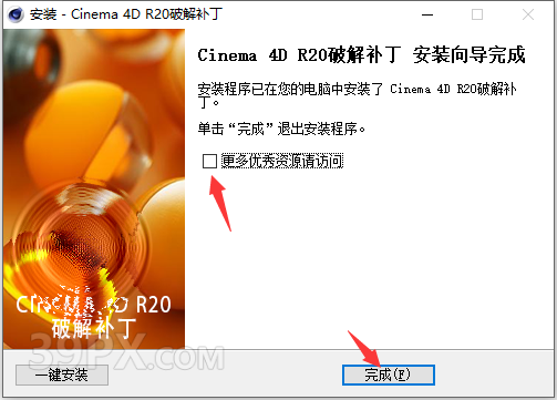 Cinema 4D R20 下载[C4D R20]中文破解版下载与安装方法