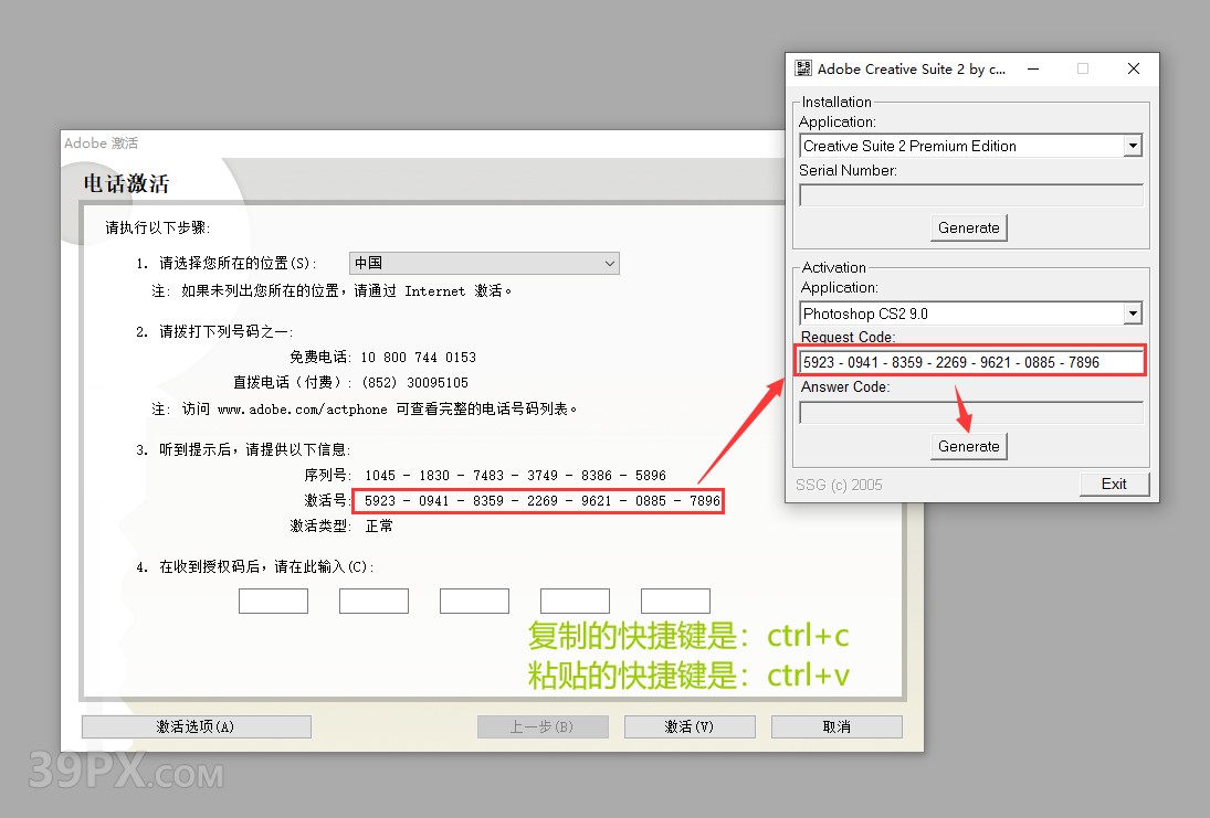 Photoshop CS2【PS cs2】中文版下载与安装方法
