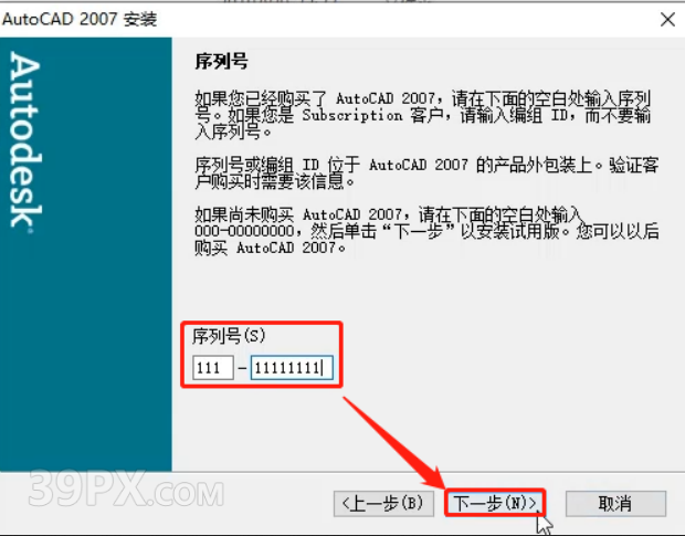 9601a88bbab83d21ffd6b700e116e209 Auto CAD 2007 中文破解版+安装教程+Win7/8/10通用下载