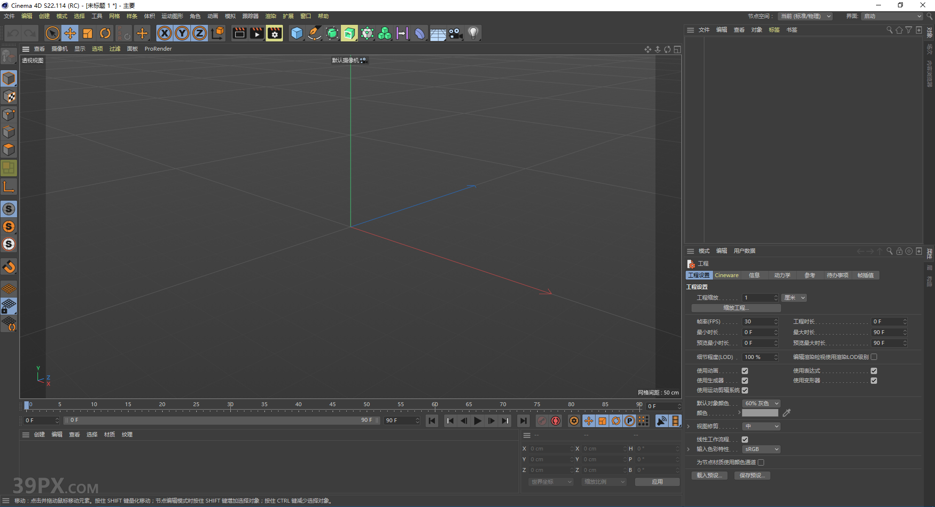 Cinema 4D R22 下载[C4D R22]中文破解版下载与安装方法