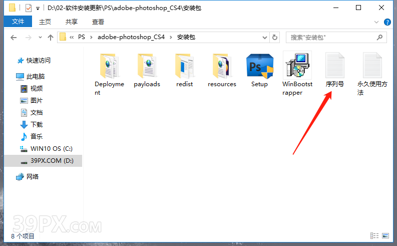 992a7d3a8ed300313cf1784acd5c9b4d Photoshop CS4【PS cs4】中文版下载与安装方法