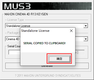 Cinema 4D R13 下载[C4D R13]中文破解版下载与安装方法