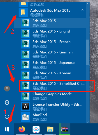 3D Max 2015 中文版/英文版软件下载与安装方法