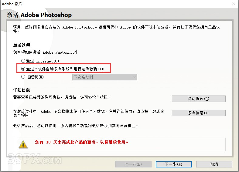 Photoshop CS2【PS cs2】中文版下载与安装方法