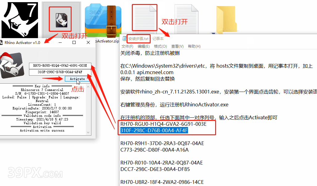 9d1a0113cd59d8bb1d532e9ee99be964 犀牛7.11【Rhino7.11破解版】中文破解版下载和安装教程