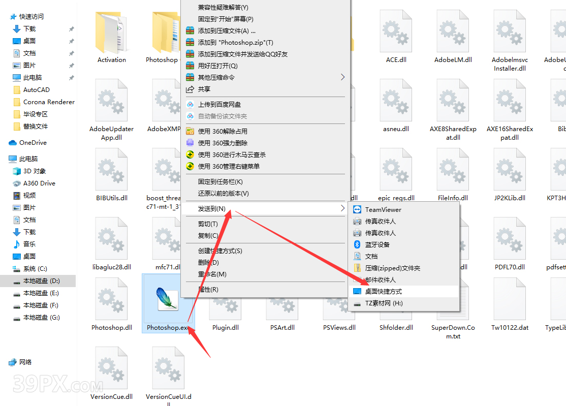 Photoshop CS2【PS cs2】中文版下载与安装方法