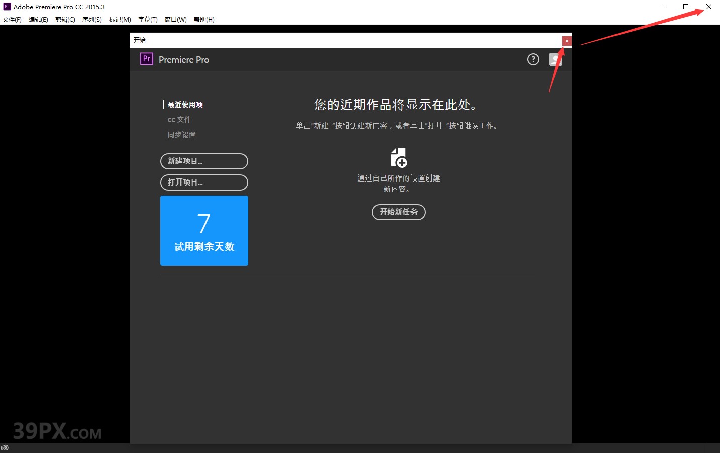 Premiere cc 2015.3中文【Pr 2015.3】破解版下载与安装方法