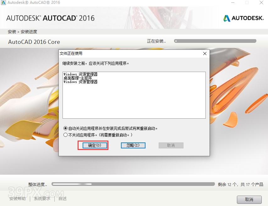 Auto CAD 2016 中文32/64位破解版+安装教程+Win7/8/10通用下载