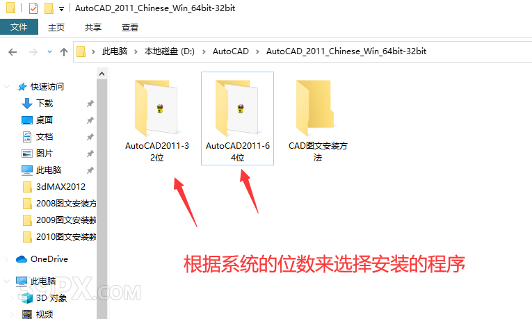 a1bf6ecb55946df39c81f25aac6ccdea Auto CAD 2011 中文32/64位破解版+安装教程+Win7/8/10通用下载