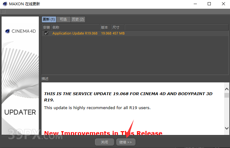 Cinema 4D R19 下载[C4D R19]中文破解版下载与安装方法