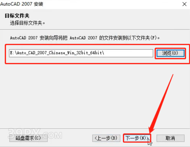 a3dfd8072191ea7376304b4b59537a4a Auto CAD 2007 中文破解版+安装教程+Win7/8/10通用下载