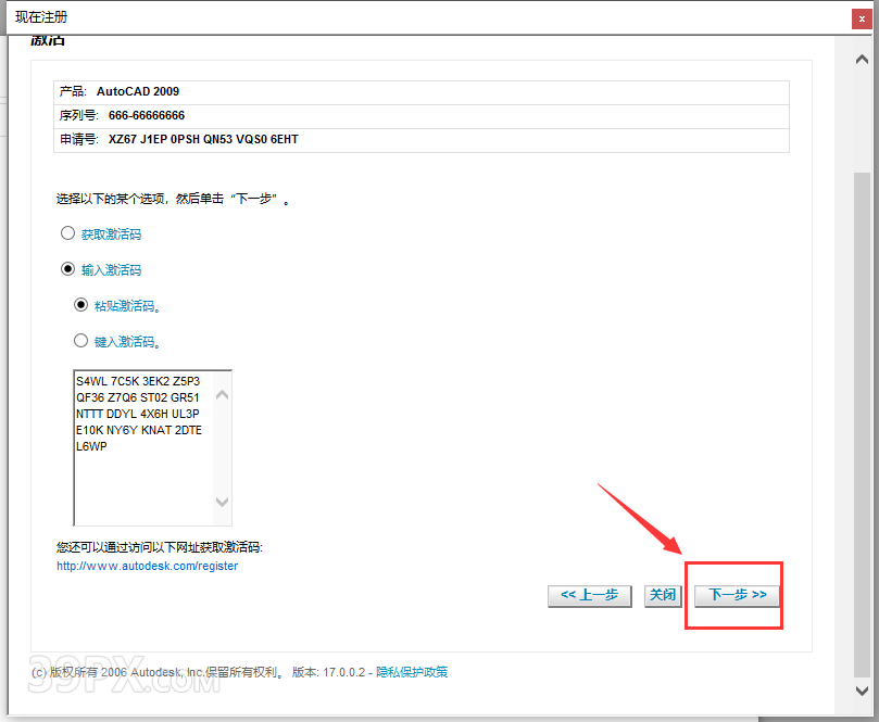 Auto CAD 2009 中文破解版+安装教程+Win7/8/10通用下载