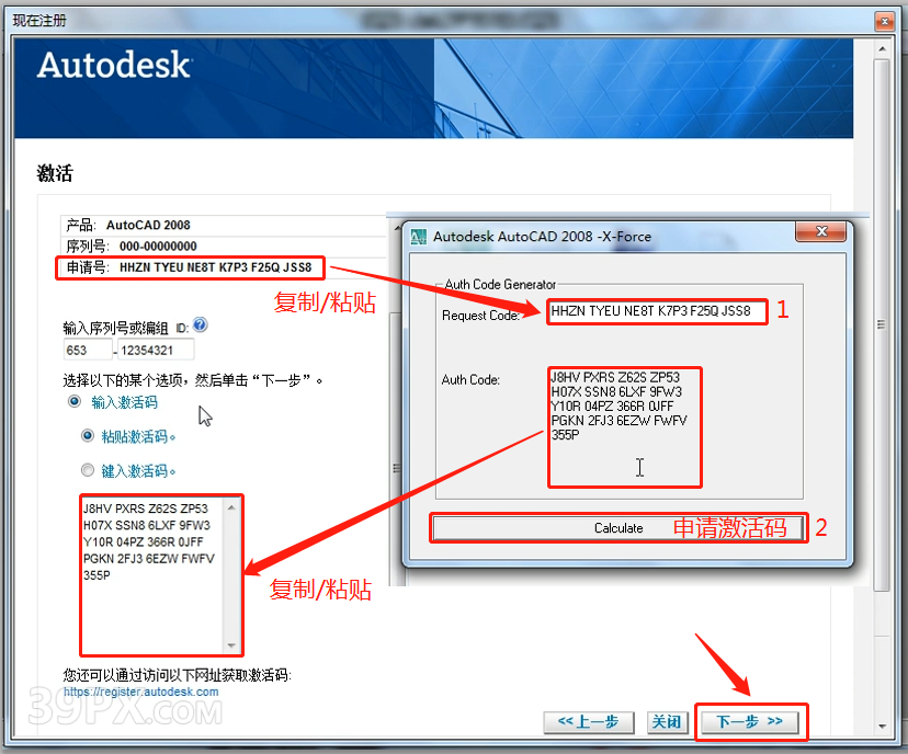 a55abf4789ed526a4fac72355f627290 Auto CAD 2008 中文破解版+安装教程+Win7/8/10通用下载