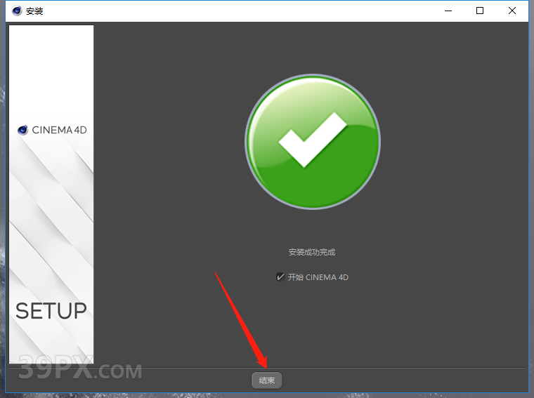 Cinema 4D R18 下载[C4D R18]中文破解版下载与安装方法