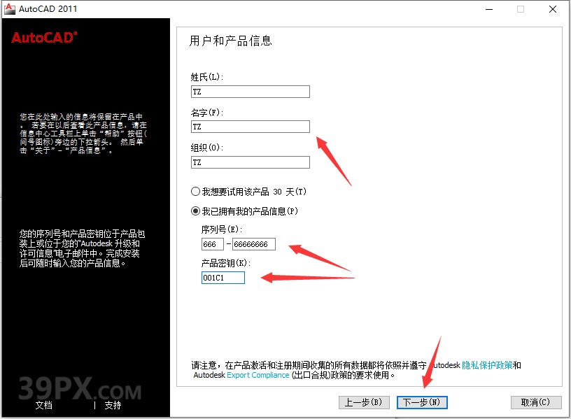a9c43e01503ba263637a703f86b57f96 Auto CAD 2011 中文32/64位破解版+安装教程+Win7/8/10通用下载