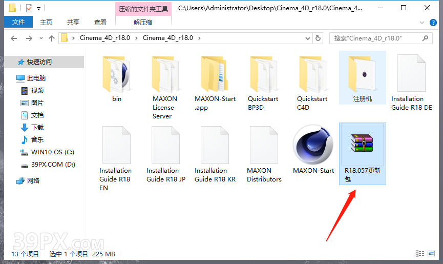 Cinema 4D R18 下载[C4D R18]中文破解版下载与安装方法